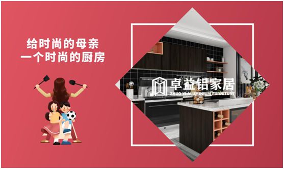 卓益家居：大愛(ài)無(wú)聲，大美由心，致敬每一位偉大的母親