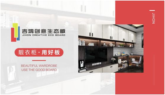 吉鴻創(chuàng)意生態(tài)板：親愛(ài)的媽媽，感謝您的愛(ài)