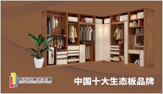 吉鴻創(chuàng)意生態(tài)板：親愛(ài)的媽媽，感謝您的愛(ài)