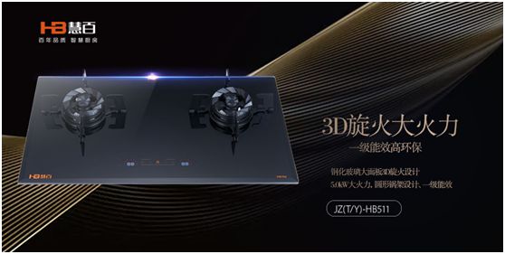 慧百電器：煎炒烹煮皆出色，用美食承包幸福