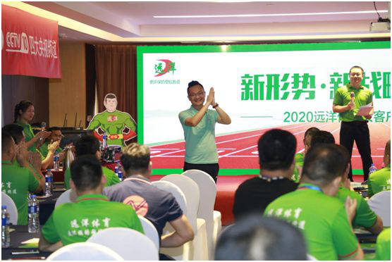 遠(yuǎn)洋環(huán)保塑膠跑道招商會(huì)首戰(zhàn)告捷，引行業(yè)轟動(dòng)
