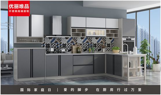 優(yōu)麗唯品不銹鋼高端廚柜：幸福生活，少不了廚房和愛