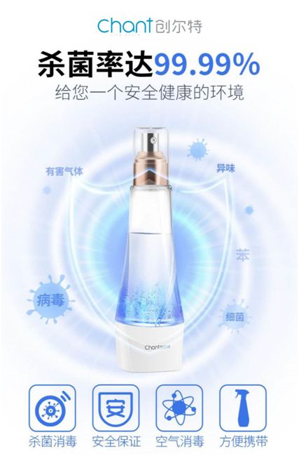 創(chuàng)爾特多款殺菌神器亮相市場，解決日常消毒痛點