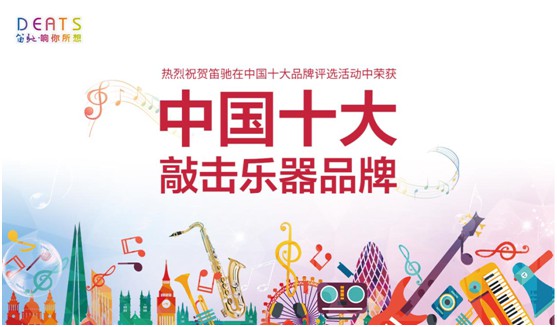 笛馳敲擊樂：律動初夏，原始音符喚醒現(xiàn)代活力