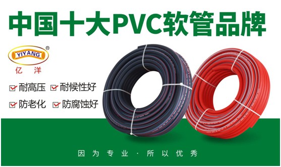 億洋管業(yè)：齊抓質(zhì)量服務(wù)，成就領(lǐng)先品牌