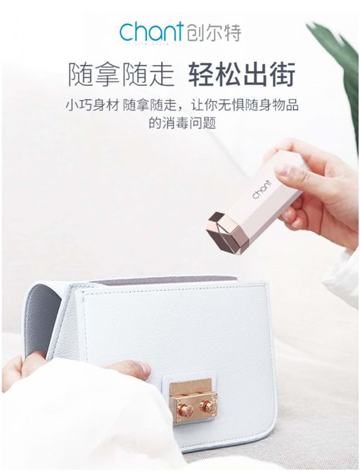 創(chuàng)爾特紫外線消毒棒：抗疫有方，開學(xué)復(fù)工必備