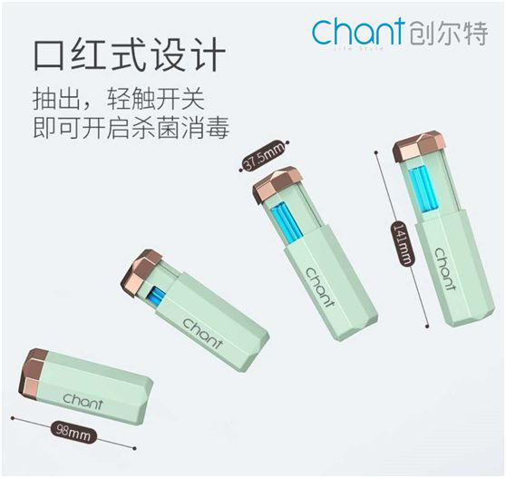 創(chuàng)爾特紫外線消毒棒：抗疫有方，開學(xué)復(fù)工必備