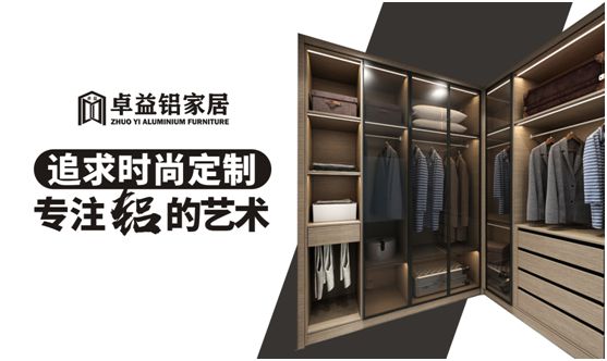 安家卓益家居，擁有詩和遠方