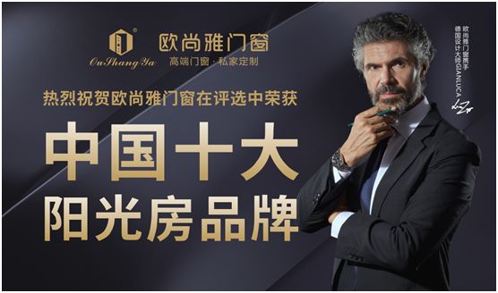 歐尚雅門窗：陽光甚好，微風(fēng)不燥，陽光房里親自然