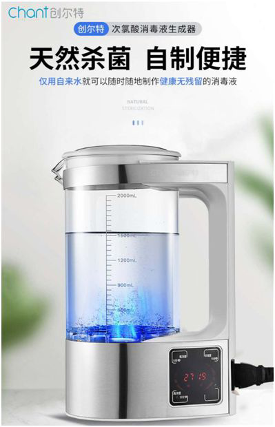 創(chuàng)爾特消毒液制造儀：潔凈生活，暢享健康