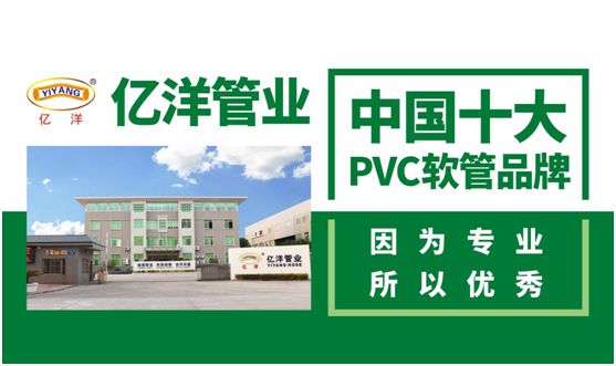 億洋管業(yè)：優(yōu)良品質(zhì)鑄就品牌，積累實(shí)力塑造未來