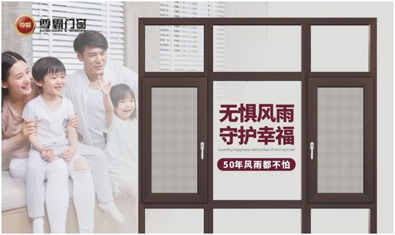 尊霸門窗：隔熱節(jié)能，四季如春