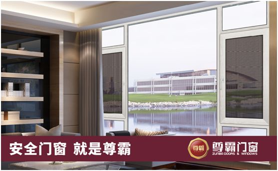 尊霸門窗：隔熱節(jié)能，四季如春