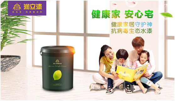 潤立漆：務(wù)實經(jīng)營，創(chuàng)新發(fā)展，賦能家居潔凈健康