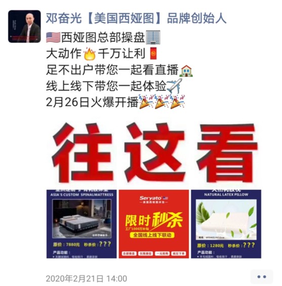 圖發(fā)展 贏未來：破局2020，西婭圖抓住新機(jī)遇!