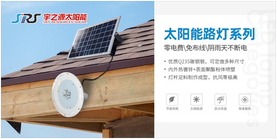 小路燈，大智慧，宇之源太陽(yáng)能路燈推動(dòng)智慧城市升級(jí)