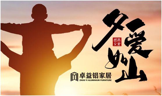 父親節(jié)將至，卓益家居無醛演繹傾情告白