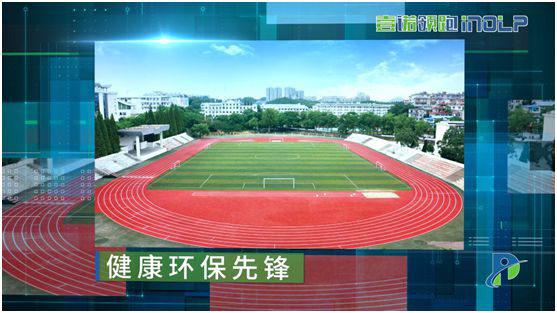 壹諾領(lǐng)跑攜手央視，盡顯體育新材料領(lǐng)跑者不凡魄力
