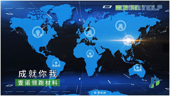 壹諾領(lǐng)跑攜手央視，盡顯體育新材料領(lǐng)跑者不凡魄力