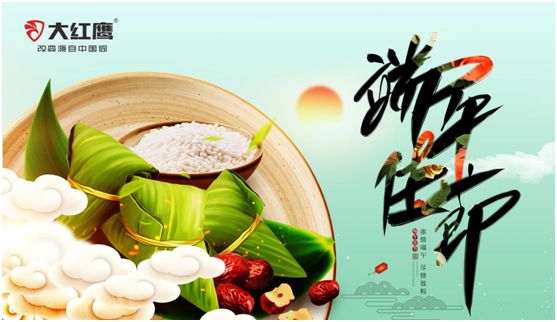 端午佳節(jié)，大紅鷹集成灶與你一見“粽”情