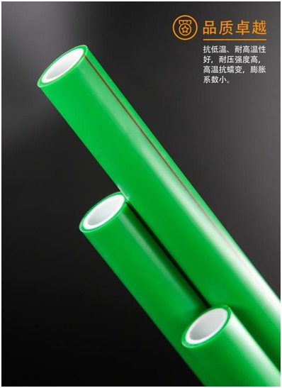 金德管業(yè)新品上市|綠色家園，PPR生態(tài)管