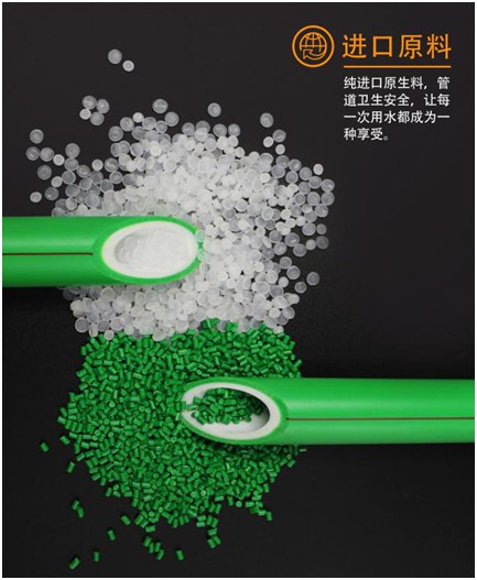 金德管業(yè)新品上市|綠色家園，PPR生態(tài)管