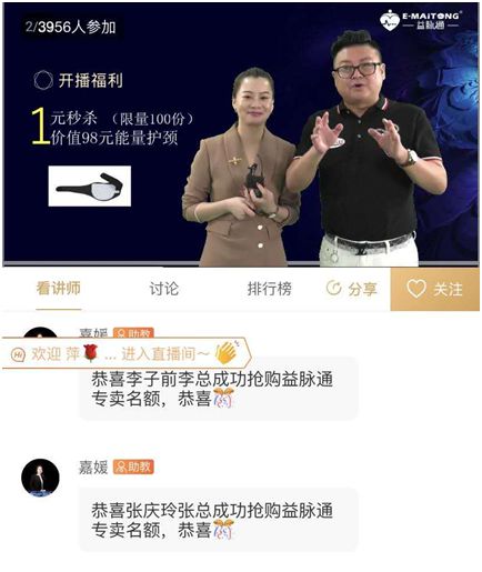 熱烈祝賀益脈通“大健康，大可為;贏趨勢，大未來”