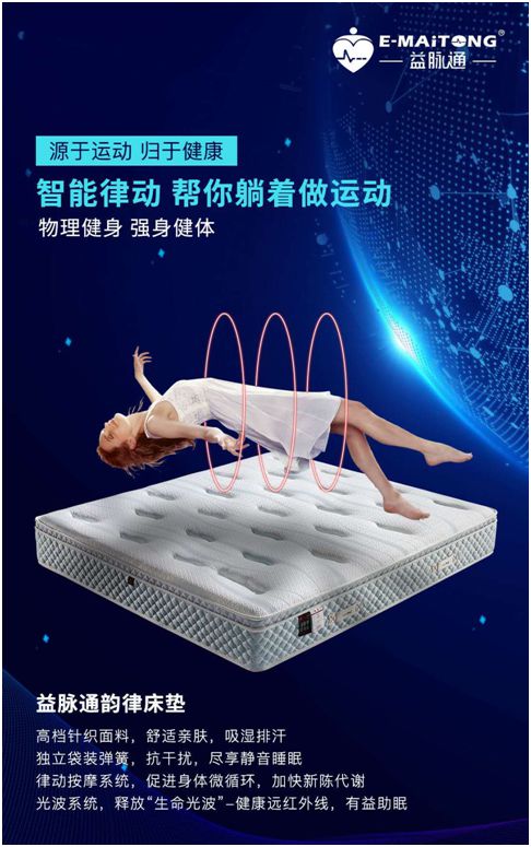 熱烈祝賀益脈通“大健康，大可為;贏趨勢，大未來”