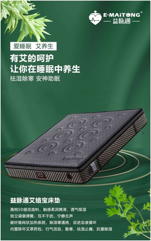 熱烈祝賀益脈通“大健康，大可為;贏趨勢，大未來”