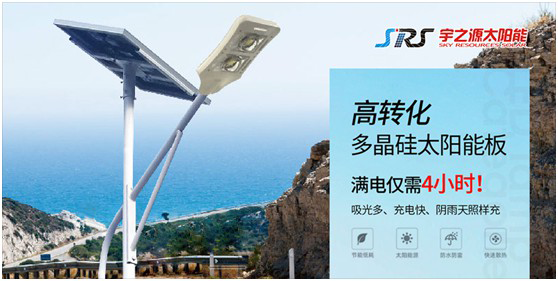 宇之源太陽能路燈：智慧點(diǎn)亮城市，技術(shù)領(lǐng)航未來