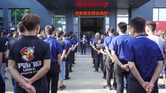 品質(zhì)中國行，伊盾在行動