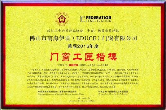 品質(zhì)中國行，伊盾在行動