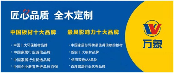 集大成者，勢(shì)在必發(fā)!萬(wàn)象工程材料集成店招商加盟