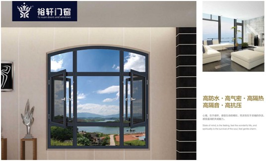 裕軒門(mén)窗愿君賞，消盡煩憂心亮敞