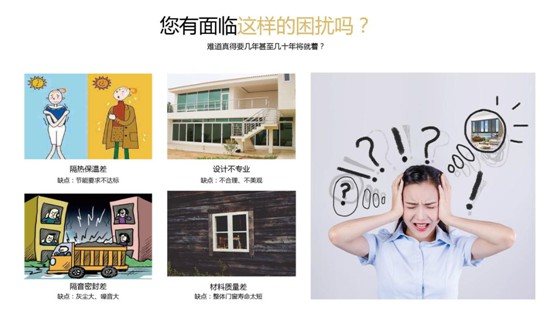 裕軒門(mén)窗愿君賞，消盡煩憂心亮敞