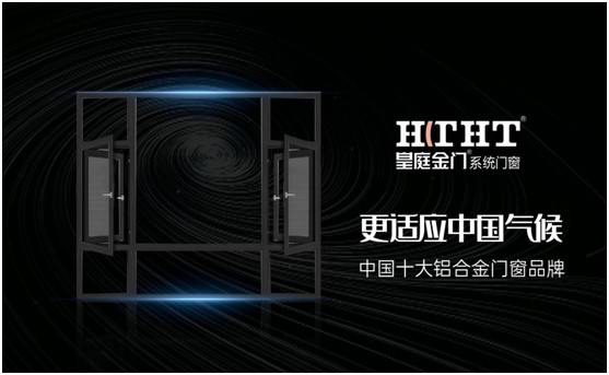 皇庭金門(mén)：擇一門(mén)終老，遇一窗白首