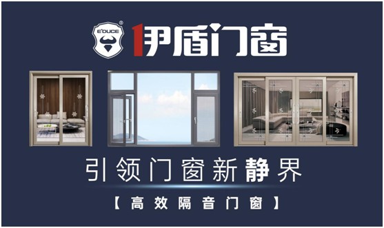 七夕將至，伊盾門窗讓美而獨立的你獨享一份寧靜
