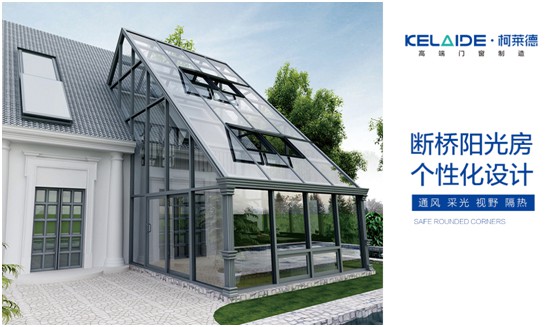 柯萊德：許我一縷陽(yáng)光 造就滿(mǎn)屋溫暖明亮