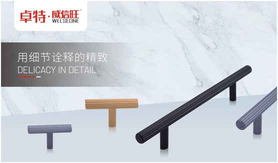 卓特·威信旺：始于顏值，陷于細(xì)節(jié)，忠于品質(zhì)