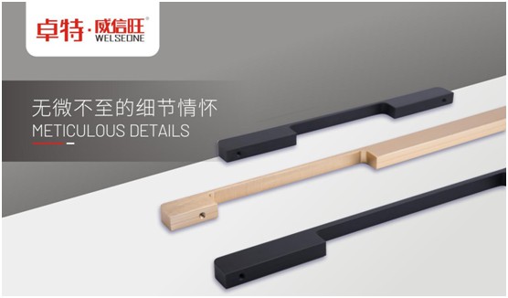 卓特·威信旺：始于顏值，陷于細(xì)節(jié)，忠于品質(zhì)