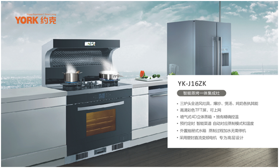 雙節(jié)同慶，團(tuán)圓聚家，YORK約克廚衛(wèi)與你做出幸福滋味