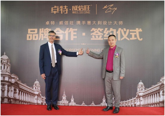 卓特·威信旺簽約意大利設(shè)計(jì)大師，奮發(fā)再創(chuàng)產(chǎn)品活力