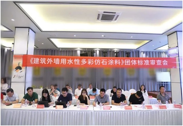 南天被授予《建筑外墻用水性多彩仿石涂料》參編單位證書(shū)