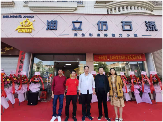 潤立千城萬店進(jìn)行時(shí)!羅定、邵東雙店齊開