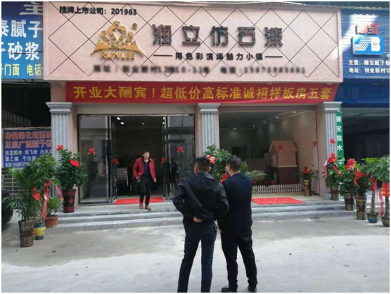 潤立千城萬店進(jìn)行時(shí)!羅定、邵東雙店齊開