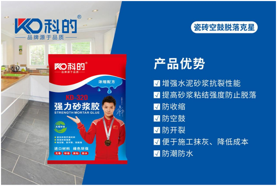 科的涂料：廚衛(wèi)滲漏麻煩多 防水防潮GET起來