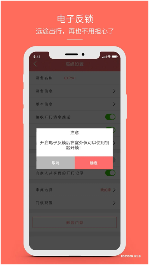 智能鎖行業(yè)產(chǎn)品發(fā)展大趨勢，你了解了嗎?