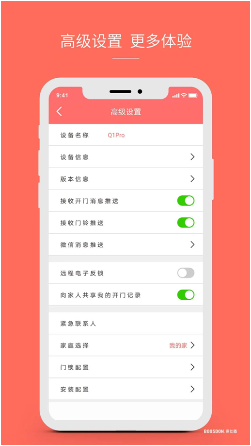 智能鎖行業(yè)產(chǎn)品發(fā)展大趨勢，你了解了嗎?