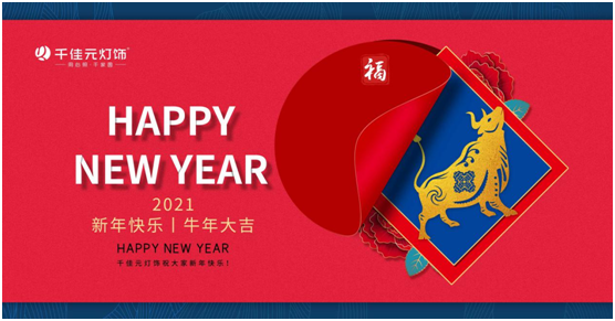 千佳元：今年不回家，讓一盞燈寄托問候和祝福