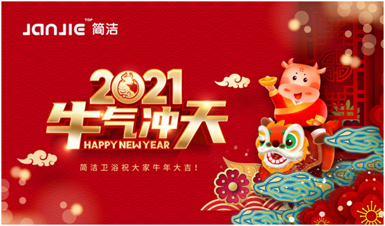 簡(jiǎn)潔淋浴房：話說(shuō)新春習(xí)俗，如何討個(gè)好彩頭?